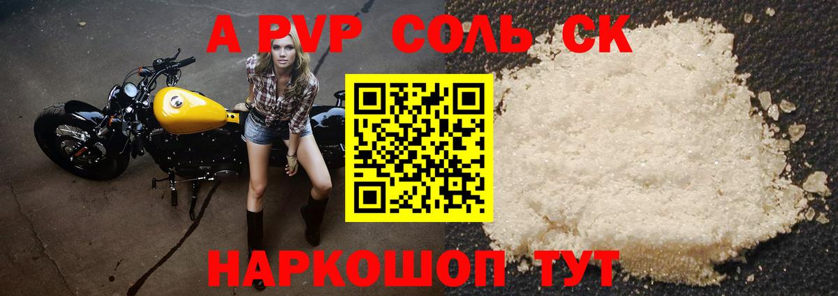 Донецк  Альфа ПВП мука  Вход с VPN  Alpha PVP  Alfa_PVP Соль  Alfa_PVP мука 