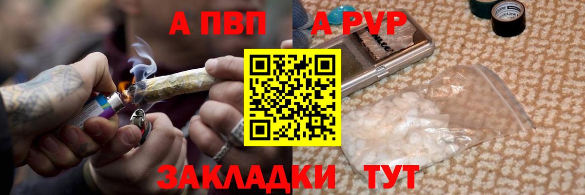 A-PVP крисы CK Донецк