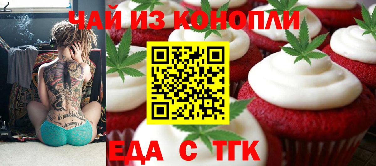 Canna-Cookies конопля  Вход с VPN  Донецк 
