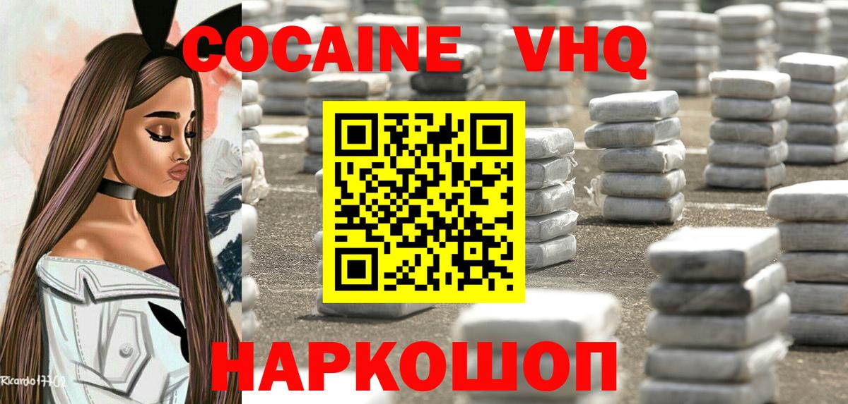 COCAIN 97% Донецк