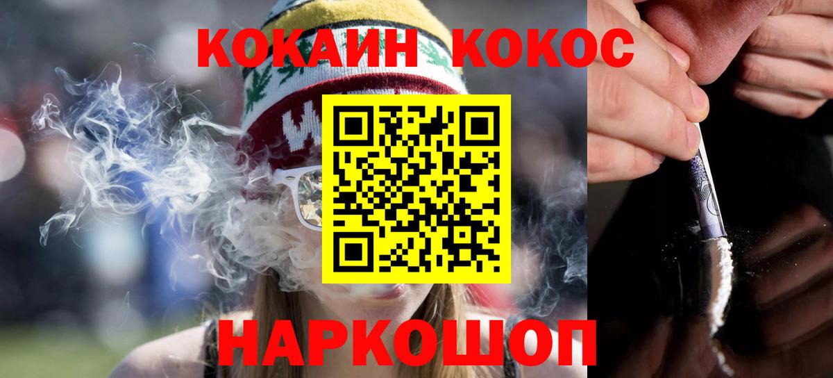 Донецк  COCAIN Боливия  Вход с VPN  КОКАИН FishScale 