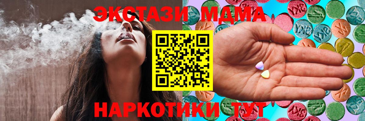Ecstasy круглые Донецк