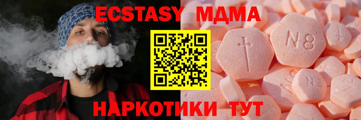 Донецк  ЭКСТАЗИ  ЭКСТАЗИ круглые  Вход с VPN  Ecstasy таблы 