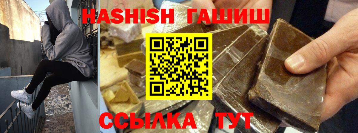 ГАШИШ гашик  ГАШИШ хэш  Донецк  Вход с VPN 