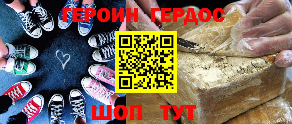 Донецк  ГЕРОИН VHQ  Вход с VPN 