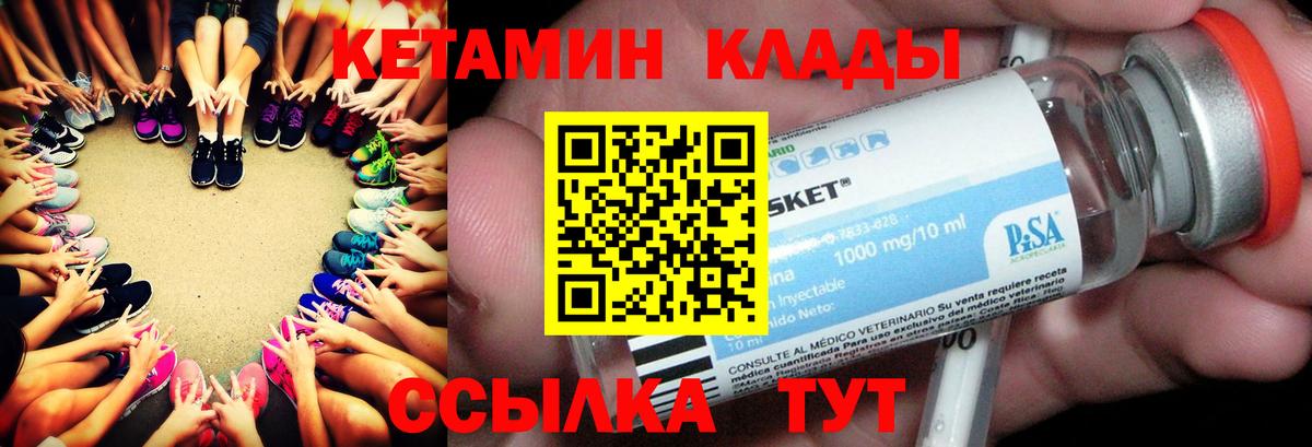 Кетамин VHQ  Вход с VPN  Донецк  КЕТАМИН VHQ 