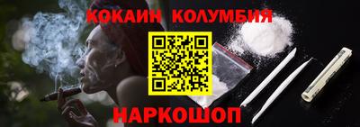 кокаин перу Краснознаменск