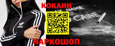 кокаин перу Краснознаменск