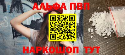 ALPHA PVP Краснокаменск