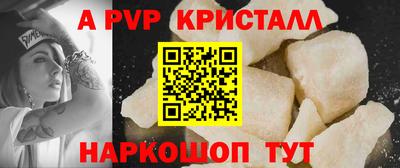 ALPHA PVP Краснокаменск