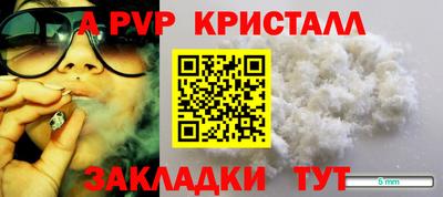 ALPHA PVP Краснокаменск