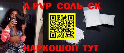 ALPHA PVP Краснокаменск