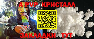 ALPHA PVP Краснокаменск