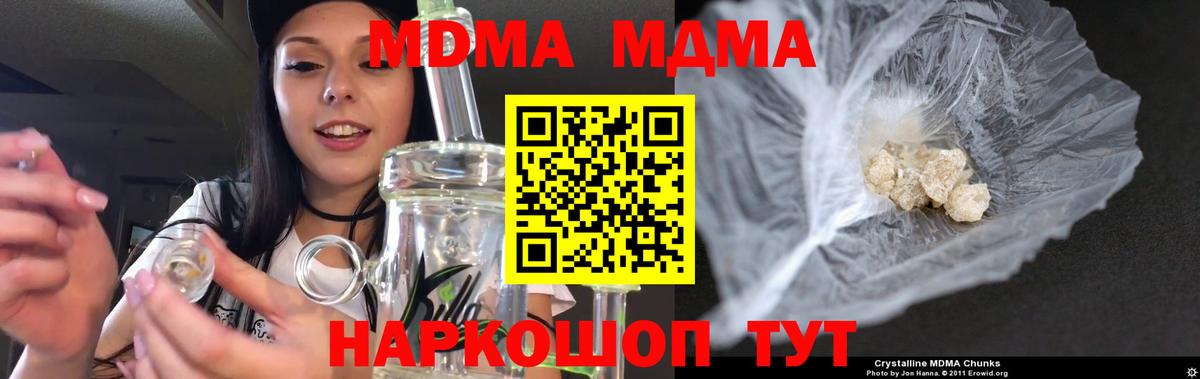 MDMA молли  МДМА VHQ  Вход с VPN  MDMA  Донецк 