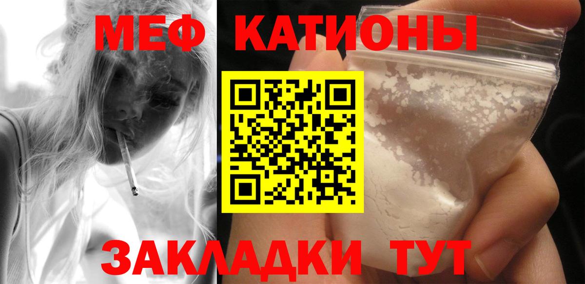 Меф VHQ  Вход с VPN  МЕФ  Меф  Донецк  Меф мяу мяу 