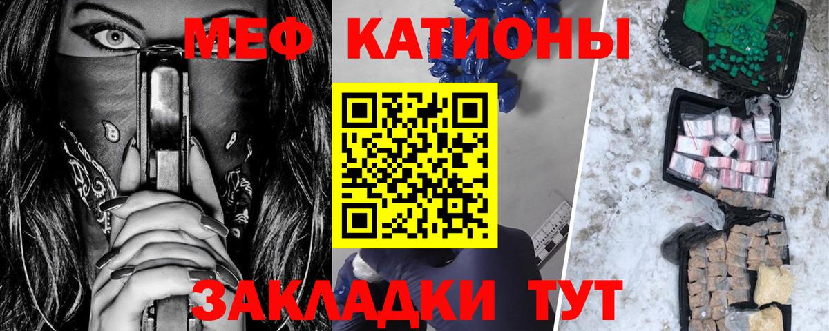 Мефедрон  Донецк