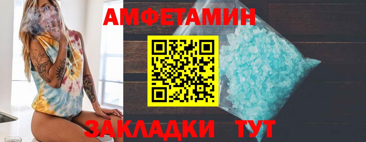 Метамфетамин кристалл Донецк