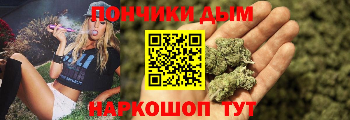 Бошки Шишки LSD WEED  Конопля марихуана  Вход с VPN  МАРИХУАНА план  Донецк  Каннабис конопля 